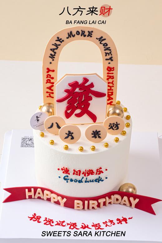 八方来财 商品图4