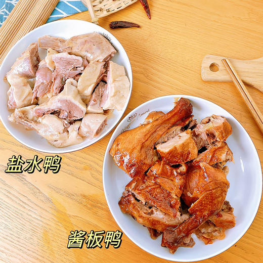 淳卤南京风味盐水鸭+酱鸭双拼 2袋 共2斤装 500g/袋 商品图1