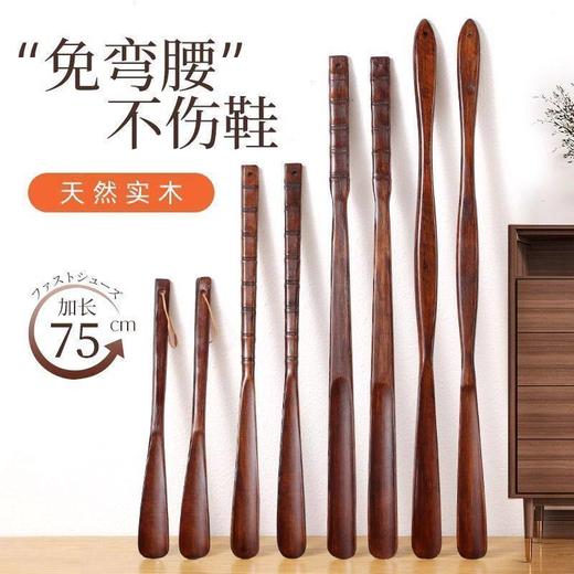 器实木弯腰穿鞋孕妇提鞋木质懒人老人鞋拔不长柄鞋拔子器家用鞋拔 商品图0