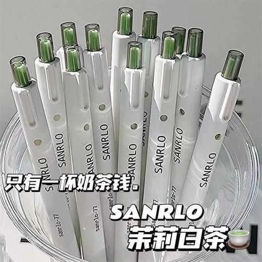 黑色绿白0.5考试高颜值茉莉动笔ST学生中性笔ins速干刷题 商品图0