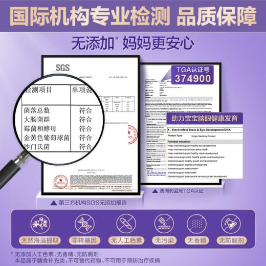 【保税仓】Elevit爱乐维婴幼儿藻油DHA胶60粒 商品图1