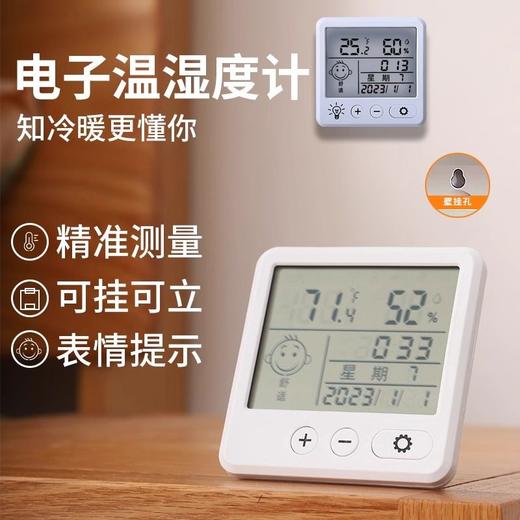 温度闹钟迷你时钟婴儿家用温度表壁挂式精准数显电子温湿度计室内 商品图0