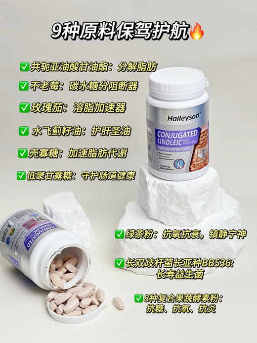 斯葆森 CLA共轭亚油酸复合碳水阻隔片 商品图1