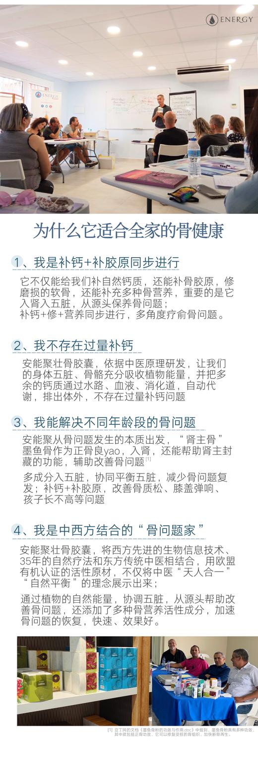 孩子变高高老人护关节!捷克安能聚壮骨胶囊补钙保护骨骼关节软骨 商品图10