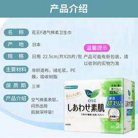 花王卫生巾乐而雅F系列22.5厘米20片