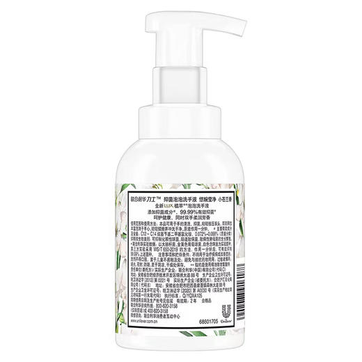 联合利华力士抑菌泡泡洗手液悠婉莹净小苍兰香225ML 商品图6