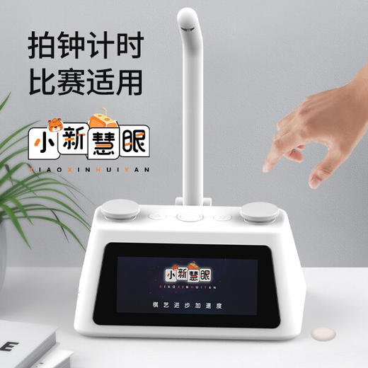 二代机小新慧眼智能Ai围棋象棋记谱器 原价1499 商品图4