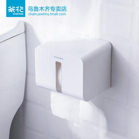 茶花卡乐免打孔吸壁纸巾收纳架