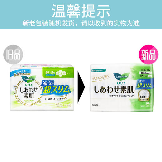 花王卫生巾乐而雅F系列22.5厘米20片 商品图2
