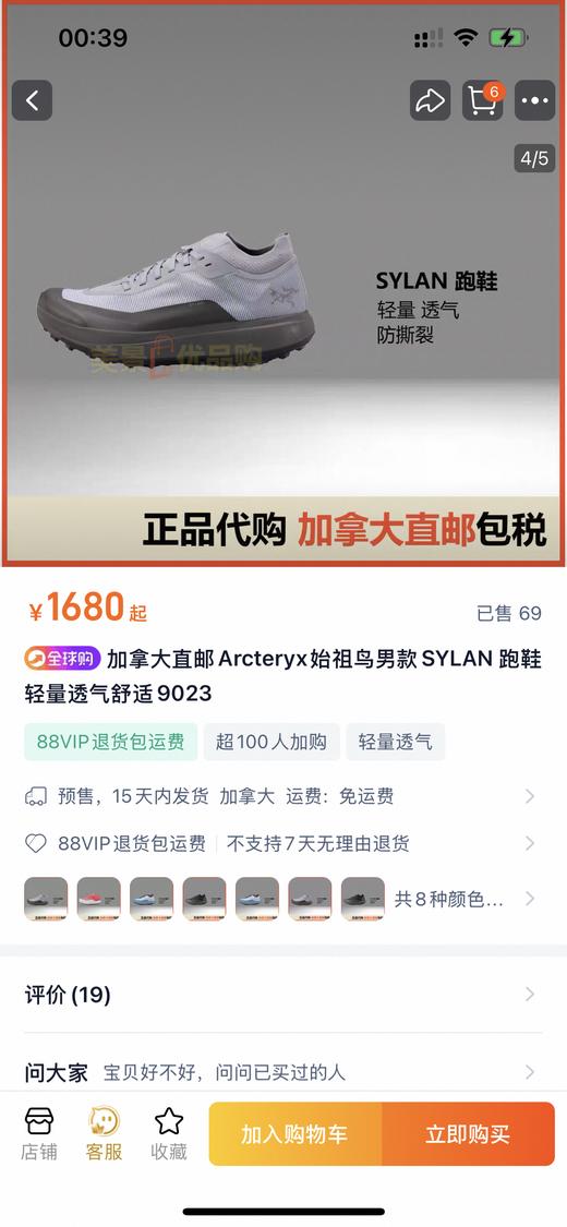 鸟 新款SYLAN GTX 覆盖防水竞速山地跑鞋 Z-15065 商品图3