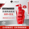 卡蓓诺 护发素（加强型）红瓶 350mL 商品缩略图0