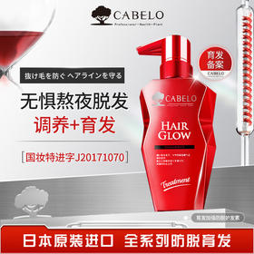 卡蓓诺 护发素（加强型）红瓶 350mL