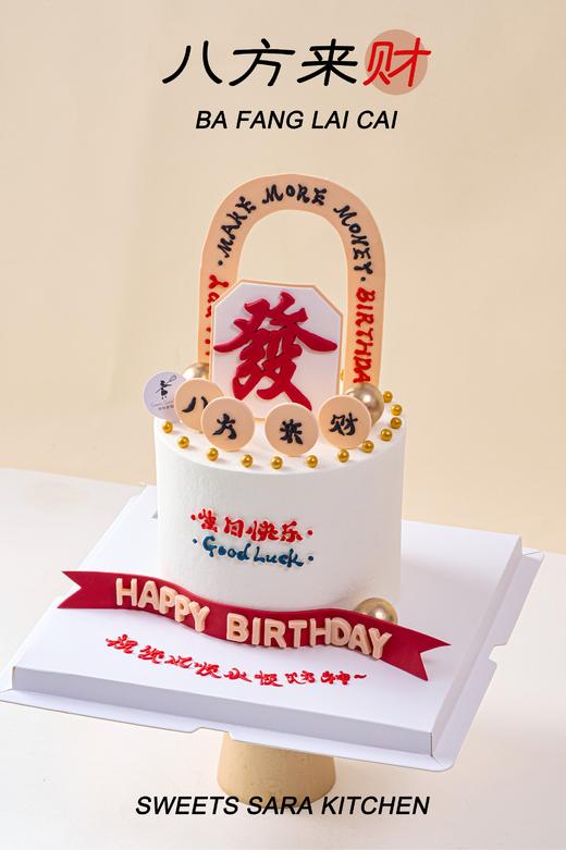 八方来财 商品图1