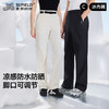 素湃云感休闲裤男女户外凉逸云壳裤C3522 商品缩略图0