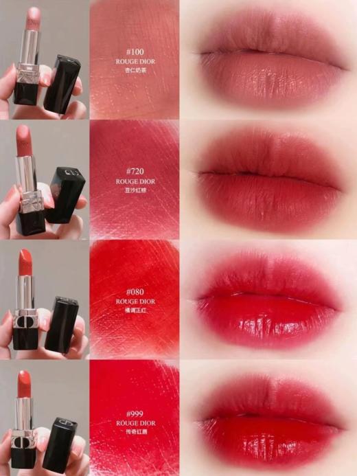 Dior迪奥全新烈艳蓝金锁色唇膏持久留色口红#999 #720 #028 商品图7