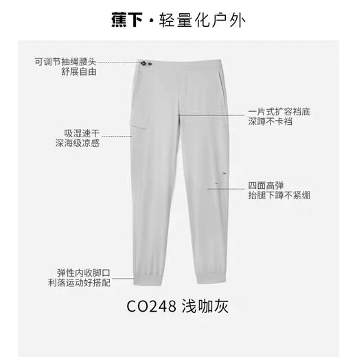 蕉下男士超凉感束脚裤CC248 商品图6