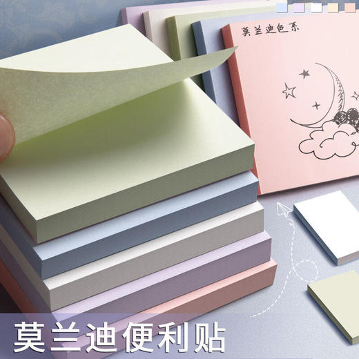 记事便签撕便利强规格纸多粘性小贴insn次可纯可爱彩色高级感本子 商品图0