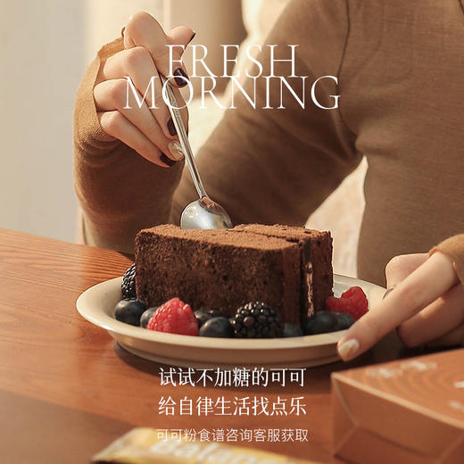 均衡小站 未碱化生可可粉 零蔗糖健身冲饮粉 燕麦碗拿铁搭子 商品图3