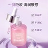 【GN PEARL】京润珍珠裸妆透白精华液美白淡斑提亮肤色改善暗沉SJ 商品缩略图4