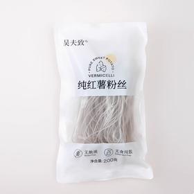 【吴夫致】纯红薯粉丝粉条无麸质无小麦无添加
