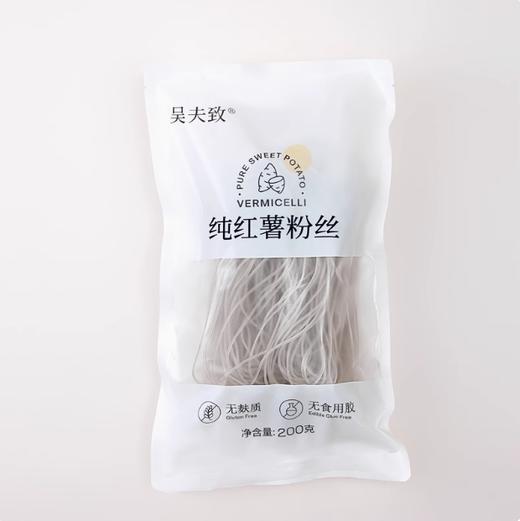 【吴夫致】纯红薯粉丝粉条无麸质无小麦无添加 商品图0