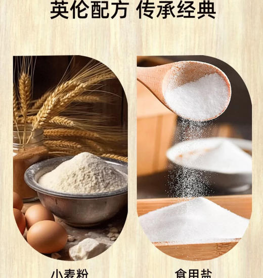 英国 苏格兰甜酥手指形饼干-3x100g 商品图2