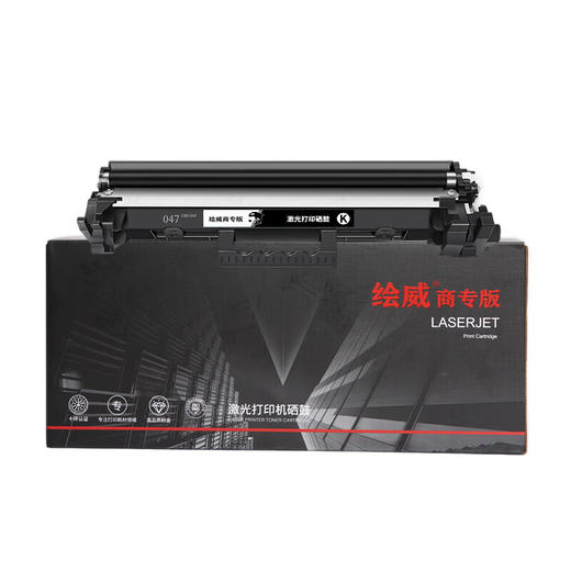 绘威商专 易加粉粉盒CRG-047 适用佳能 LBP112 黑色 1支 商品图1