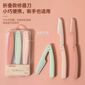宿舍刀修懒人唇部刮眉刀专用毛多功能折叠唇眉眉刀神器修眉初学者