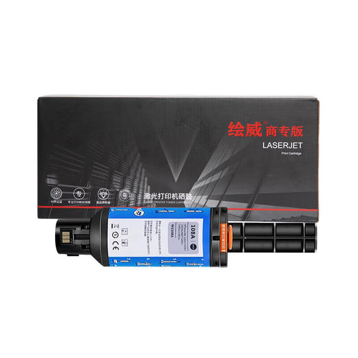 绘威商专 粉盒W1108A 适用惠普/HP 1005n 黑色 1支 商品图1