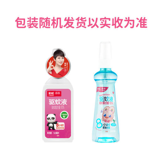 彩虹乖乖驱蚊液（100ml），新老包装随机发货5006M-2 商品图3