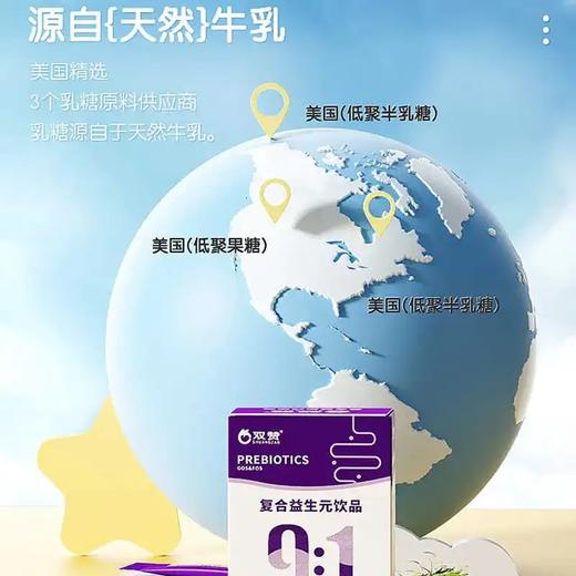 双赞复合益生元饮品150ml（10ml*15） 商品图2