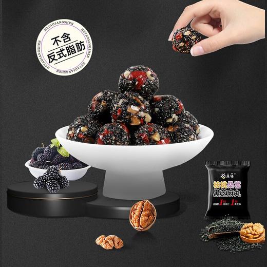 1盒 桑葚黑芝麻丸盒装  9粒/盒 商品图3