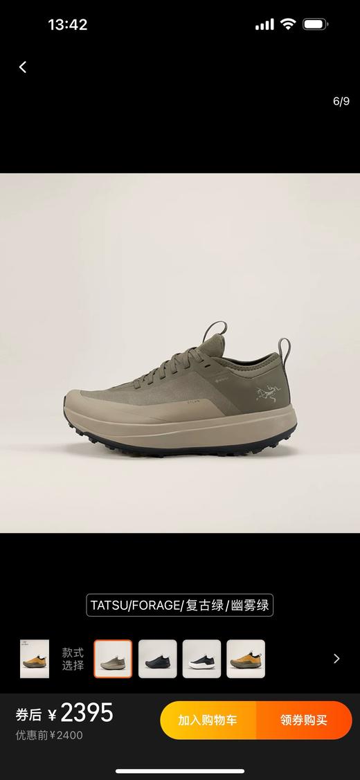 鸟 新款SYLAN GTX 覆盖防水竞速山地跑鞋 Z-15065 商品图1