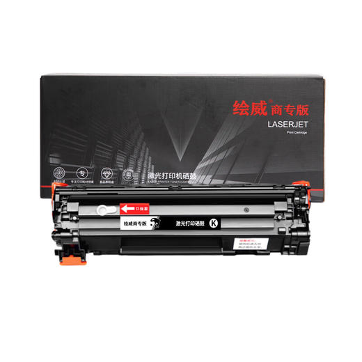 绘威商专 大容量易加粉硒鼓带芯片CRG-326 适用佳能 LBP6200d 6230dw 6200d 1支 商品图1