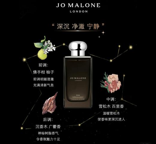 祖玛珑香水馥郁系列乌木与佛手柑香水东方调持久留香沉月乌木 商品图1