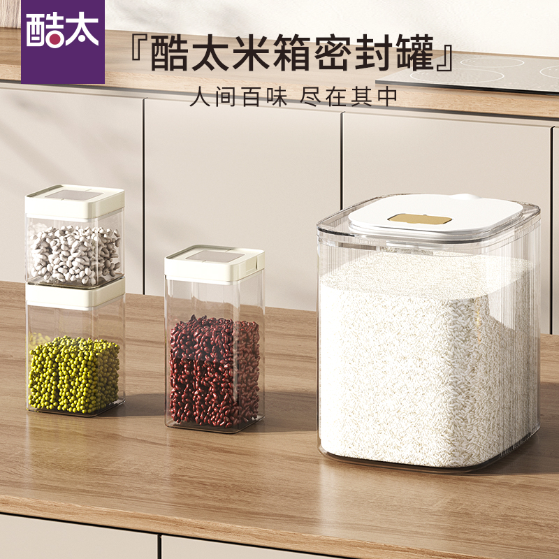 酷太 可视款谷物密封罐