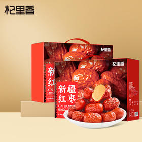 【冬季滋补】杞里香1Kg礼盒新疆红枣、灰枣礼盒、桂圆礼盒、红枣桂圆组合礼盒；新疆灰枣，去核1000g礼盒送礼