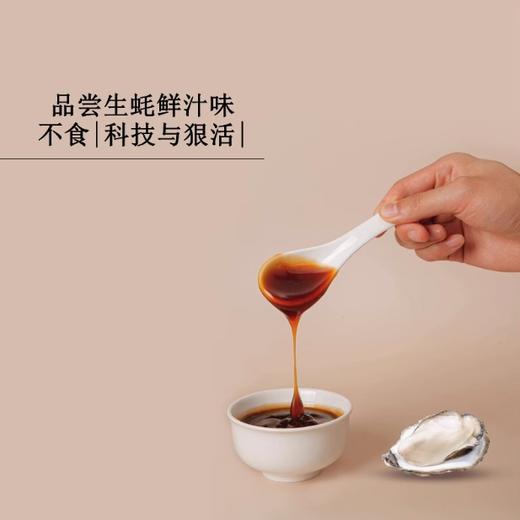 【吴夫致】无麸质蚝油无小麦0添加防腐剂 挤压瓶 商品图1