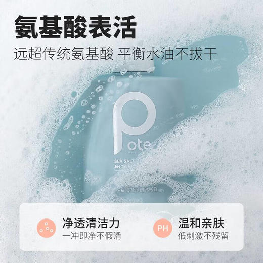 柏缇家庭装洗护沐浴套装（除螨沐浴露+控油洗发水+顺滑护发素)475ml*3ZH00413 商品图5