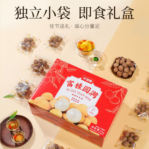 杞里香1Kg礼盒桂圆干福建莆田源产饱满厚实天然果香，杞里香1Kg礼盒新疆红枣灰枣礼盒、红枣桂圆组合礼盒1000g礼盒送礼 商品图2