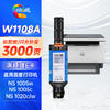 绘威臻享版 W1108A粉盒 黑色 适用惠普/HP NS 1020 1020c 1020w 1020n打印机MFP 1005 1005c 1005w 1005n 商品缩略图0