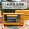 鸭网红小黄小型礼品烘焙批烤箱多功能电烤箱12L小家用厨房电器 商品缩略图0