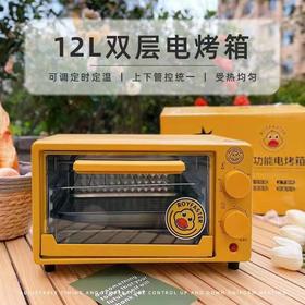 鸭网红小黄小型礼品烘焙批烤箱多功能电烤箱12L小家用厨房电器