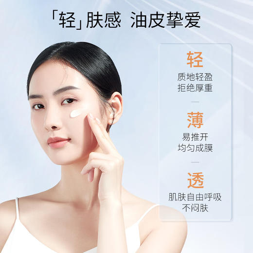 美肤宝水薄清透隔离防晒露45ml SPF50 PA+++ 商品图2