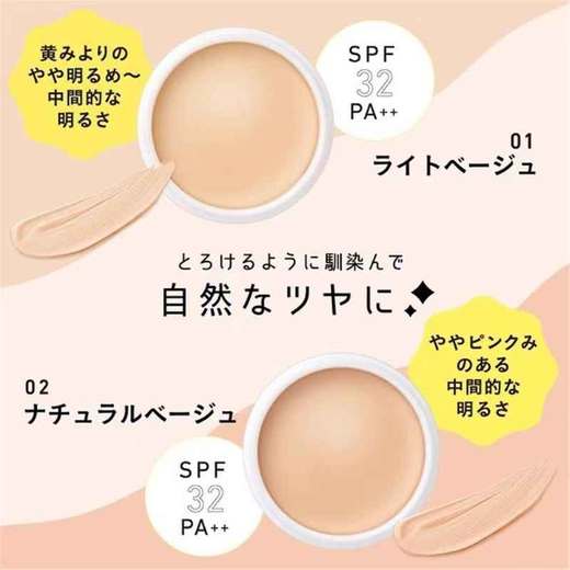 【保税仓】BCL/碧芯珞KANSOSAN保湿护肤粉底限定款02 自然米色/限定款01 浅米色12g 商品图2