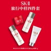 SK-II新版中样套盒神旅行套装四件套 商品缩略图0