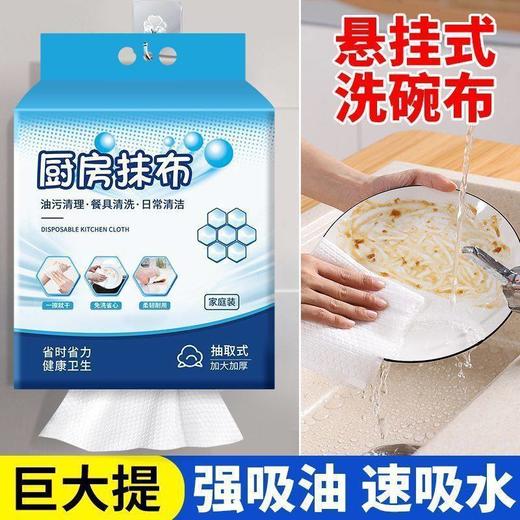 干湿两用吸油清洁洗碗布][2懒人提吸水厨房用纸专用纸悬挂式抹布 商品图1