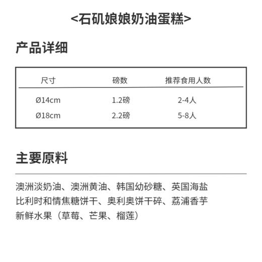 石矶娘娘奶油蛋糕（哪吒系列） | 糕匠 商品图3