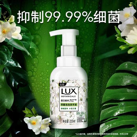 联合利华力士抑菌泡泡洗手液悠婉莹净小苍兰香225ML 商品图5