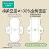 全棉时代卫生巾奈丝公主超净吸系列姨妈巾超薄日用3包24片（290mm*24p） 商品缩略图4